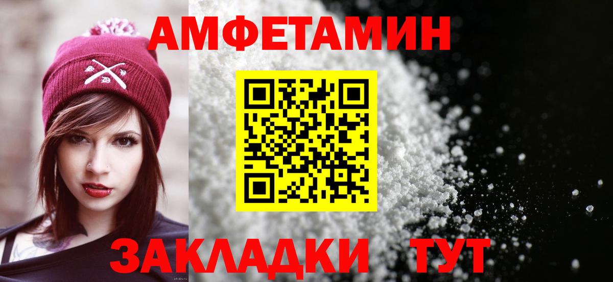 Амфетамин Premium  АМФЕТАМИН  Озёры  Вход с VPN 