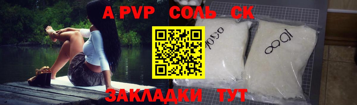 Alpha-PVP мука  Вход с VPN  купить   Alfa_PVP мука  Alfa_PVP кристаллы  Озёры 