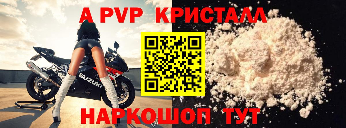A-PVP СК КРИС Озёры