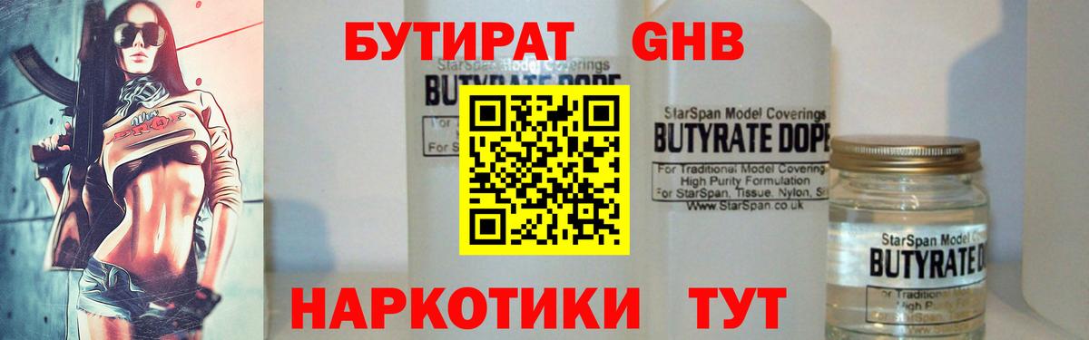 БУТИРАТ буратино  Вход с VPN  Озёры 