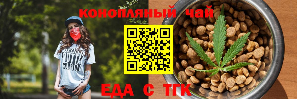 Canna-Cookies конопля Озёры