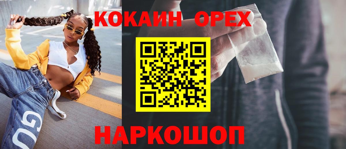 Озёры  Кокаин Колумбийский  Вход с VPN 