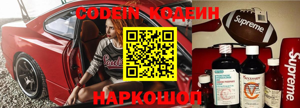 Кодеиновый сироп Lean напиток Lean (лин)  Кодеин напиток Lean (лин)  Озёры  Вход с VPN 