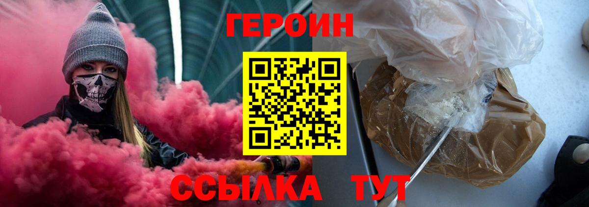 Героин Афган  Вход с VPN  Озёры 