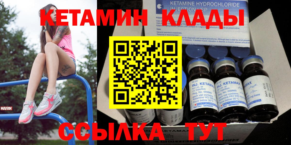 Озёры  Кетамин ketamine  Кетамин ketamine  Вход с VPN 