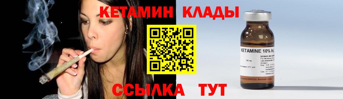 КЕТАМИН ketamine Озёры