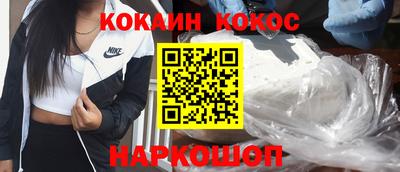 спайс Новокубанск