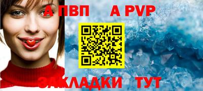 спайс Новокубанск