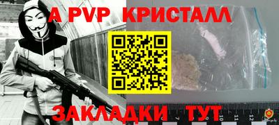 спайс Новокубанск