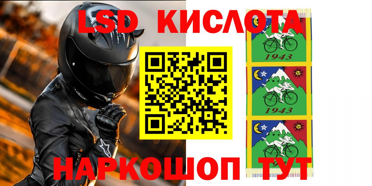 LSD-25 экстази ecstasy  Вход с VPN  ЛСД экстази кислота  LSD-25 экстази  Озёры 