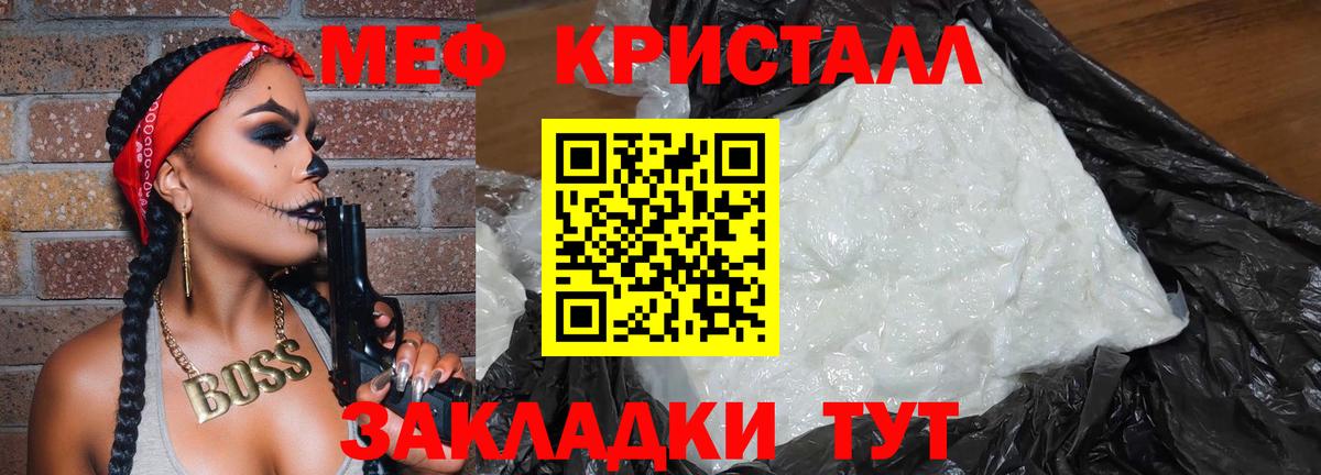 Мефедрон кристаллы Озёры