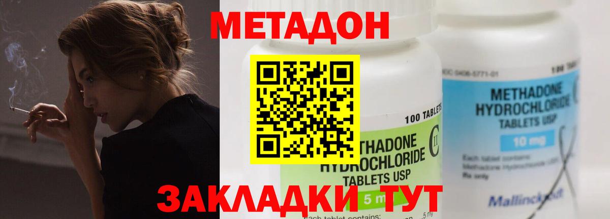 Озёры  МЕТАДОН methadone  Вход с VPN  Метадон белоснежный 