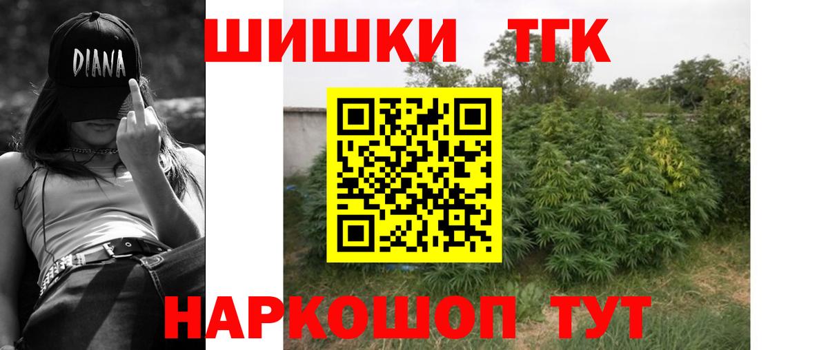 Марихуана VHQ  Бошки марихуана планчик  Каннабис гибрид  Вход с VPN  Озёры  Канабис THC 21% 